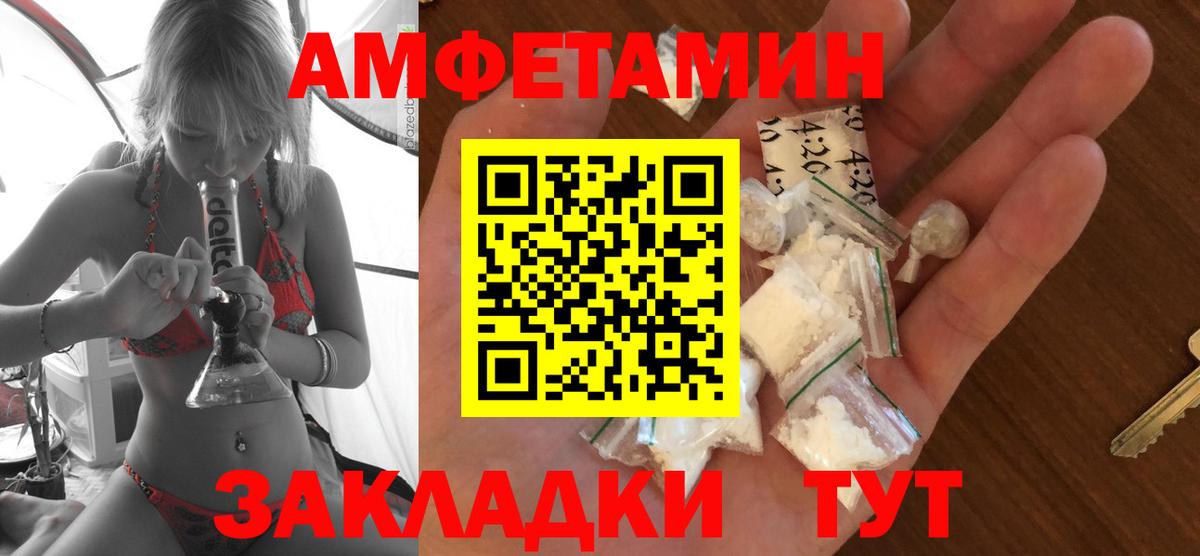 АМФ Premium  Amphetamine  Элиста  Вход с VPN 