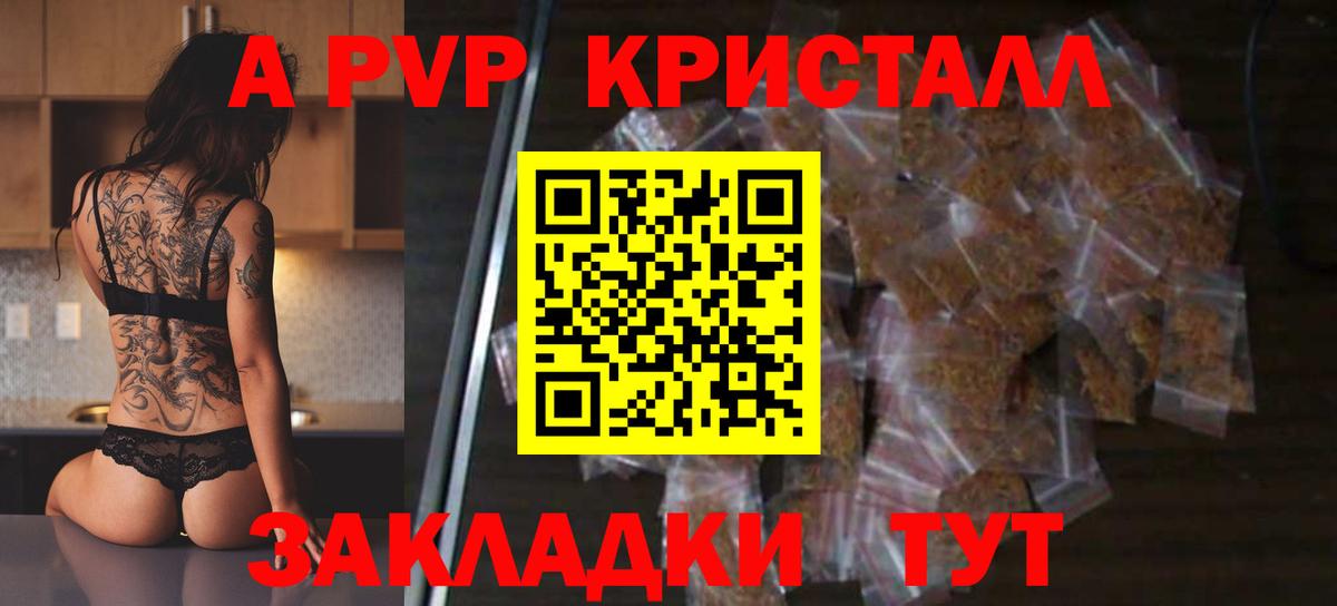 A-PVP Соль Элиста