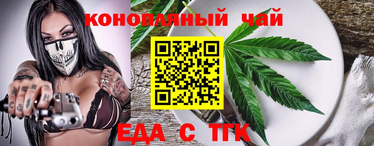 Cannafood марихуана Элиста