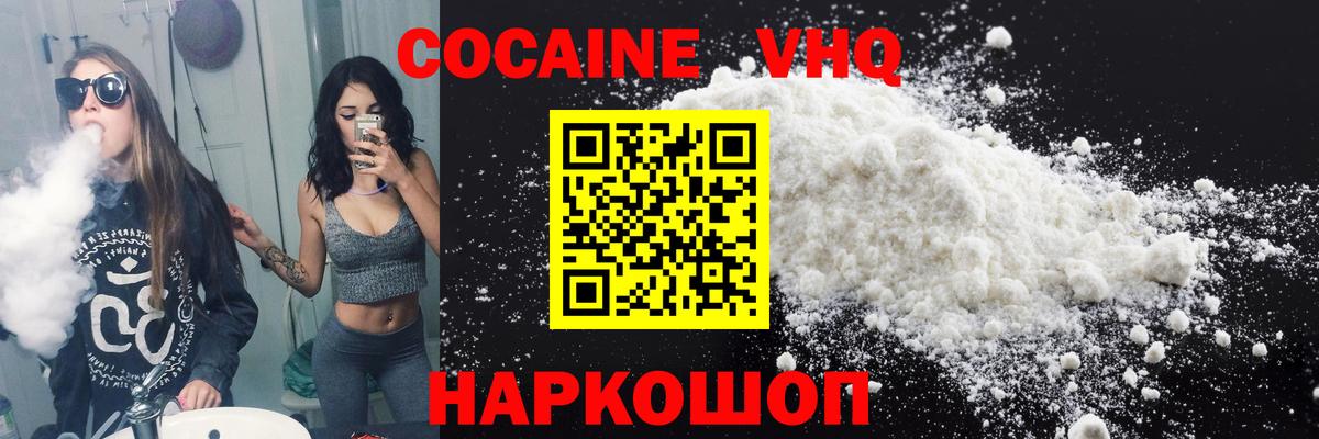 Элиста  Cocaine VHQ  Cocaine Перу  Вход с VPN 