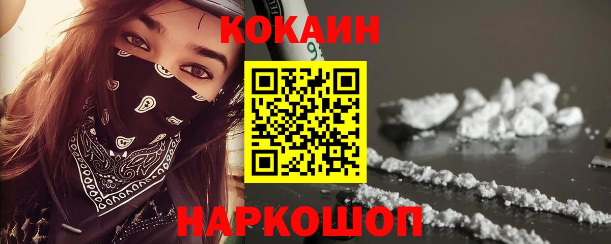 Cocaine FishScale Элиста