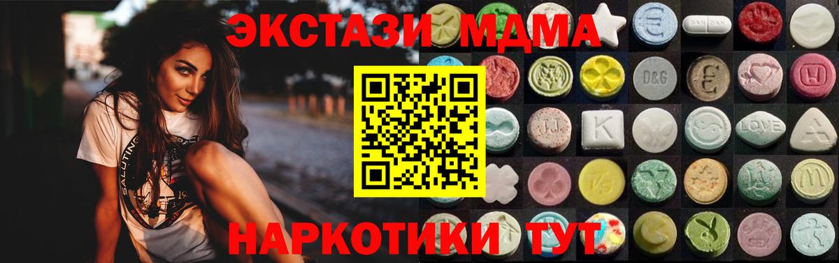 ЭКСТАЗИ ешки Элиста