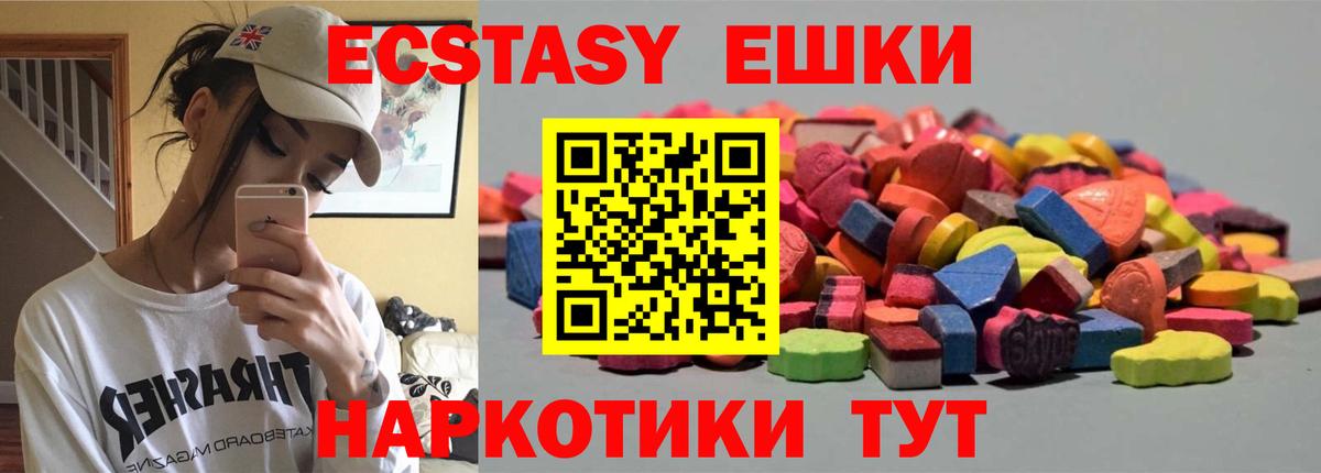 Ecstasy 280 MDMA  Вход с VPN  купить наркоту  Элиста  Ecstasy 