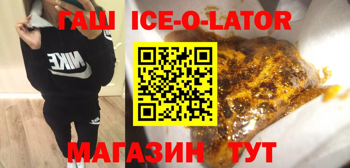 ГАШ  ГАШ Cannabis  Вход с VPN  Элиста 