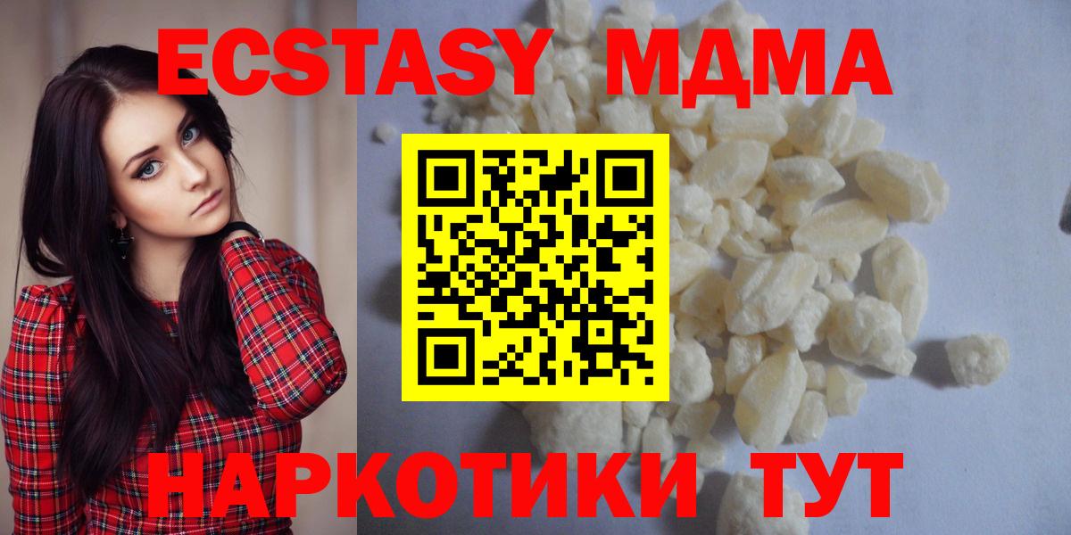 МДМА crystal  MDMA кристаллы  Вход с VPN  Элиста 