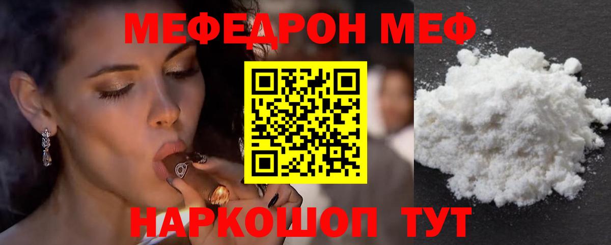 Мефедрон  Элиста