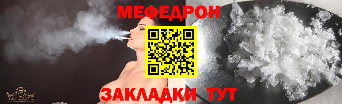 где купить наркоту  МЕФ  Элиста  Меф мяу мяу  Вход с VPN  Меф кристаллы 