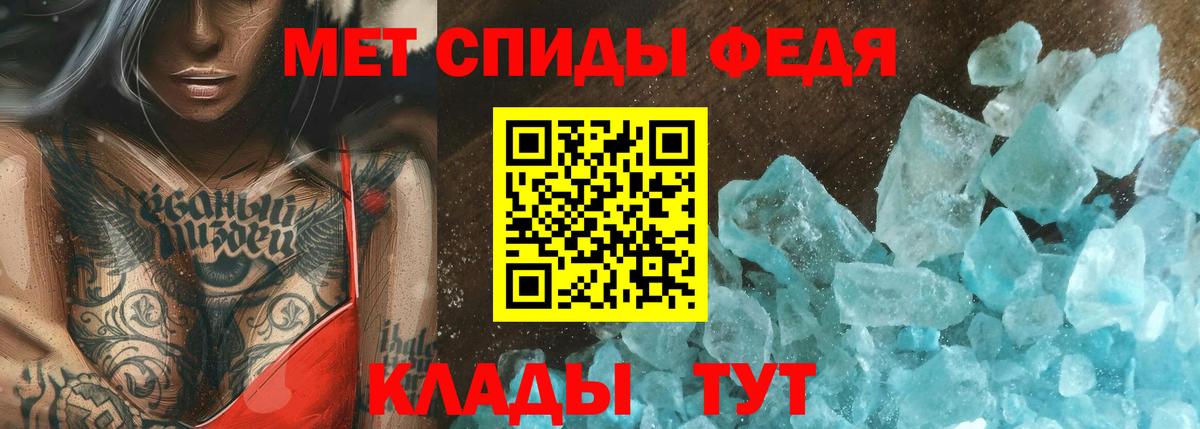 Метамфетамин винт Элиста