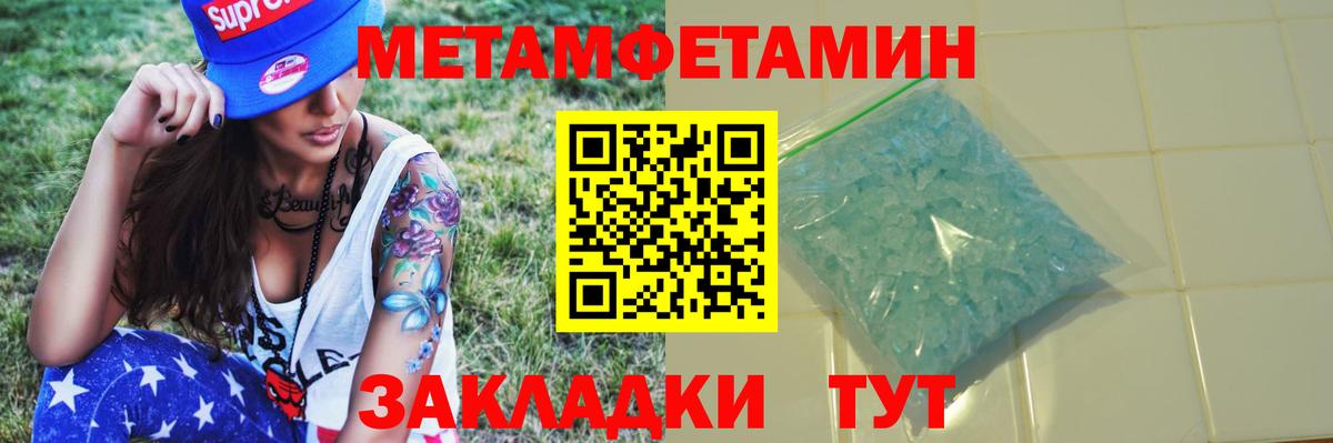 Первитин  МЕТАМФЕТАМИН мет  Вход с VPN  Элиста 