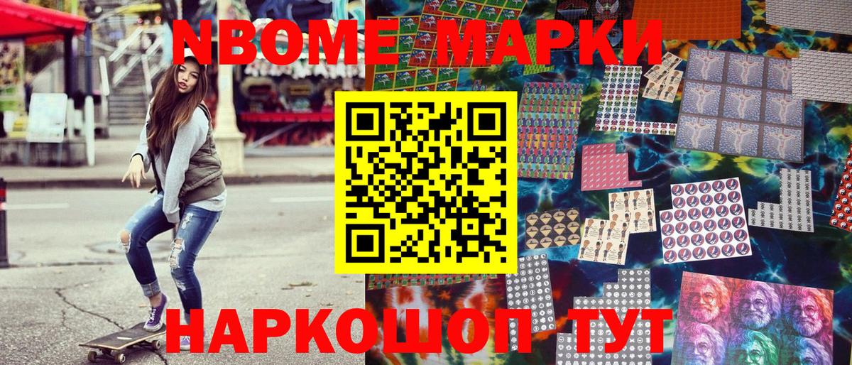 Наркотические марки 1,5мг Элиста