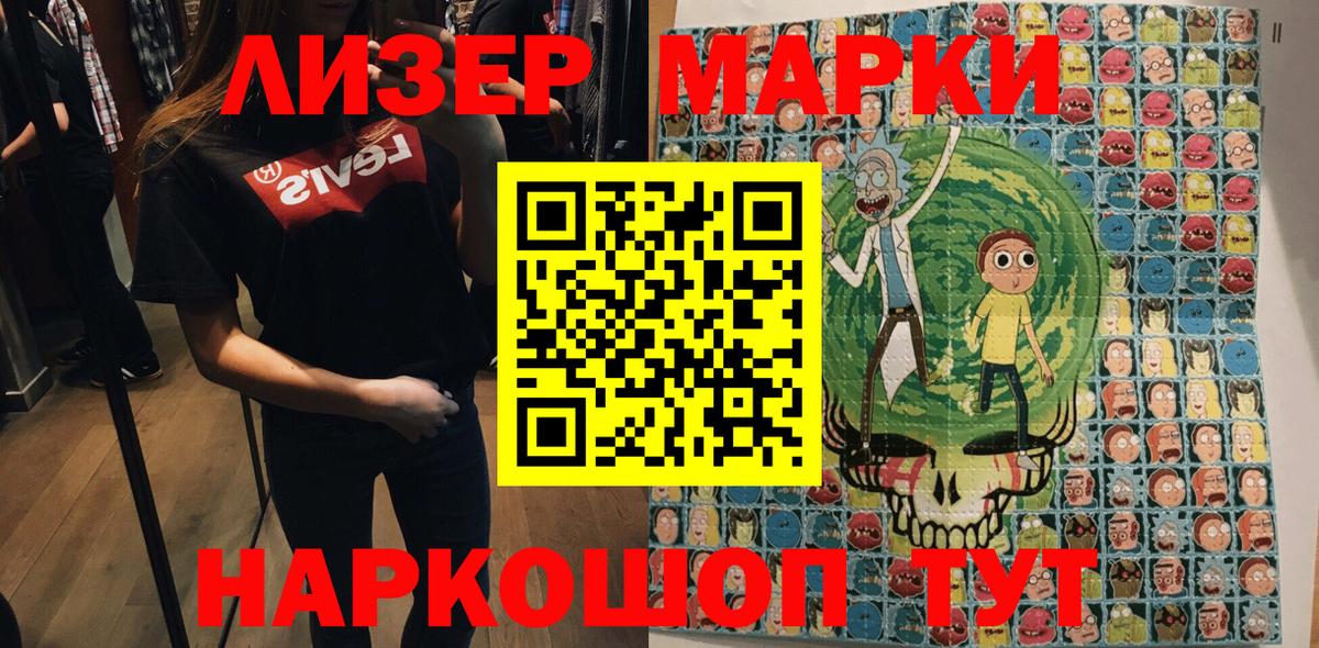 Марки N-bome 1500мкг  Марки N-bome 1500мкг  Элиста  Наркотические марки  Вход с VPN 