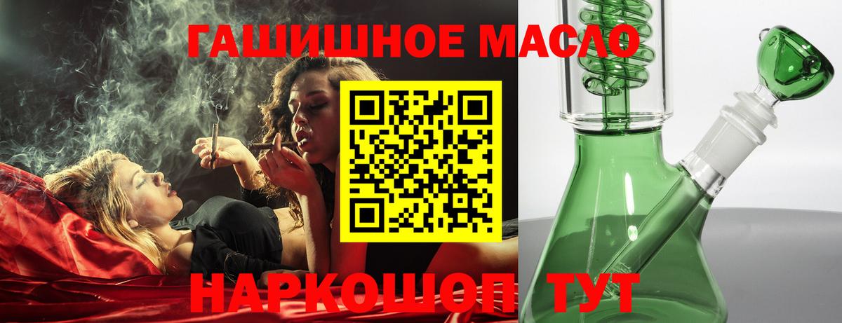   зеркало  ТГК концентрат  Вход с VPN  Элиста 