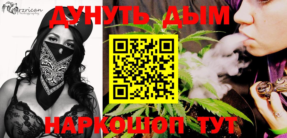 Каннабис Ganja Элиста